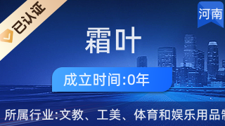 鎮平縣霜葉工藝品店 巧手匠心，傳承工藝之美