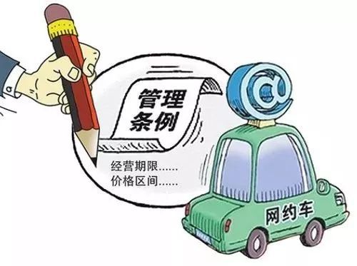 網絡預約出租汽車經營 合規運營是底線，三亞嚴查違規行為